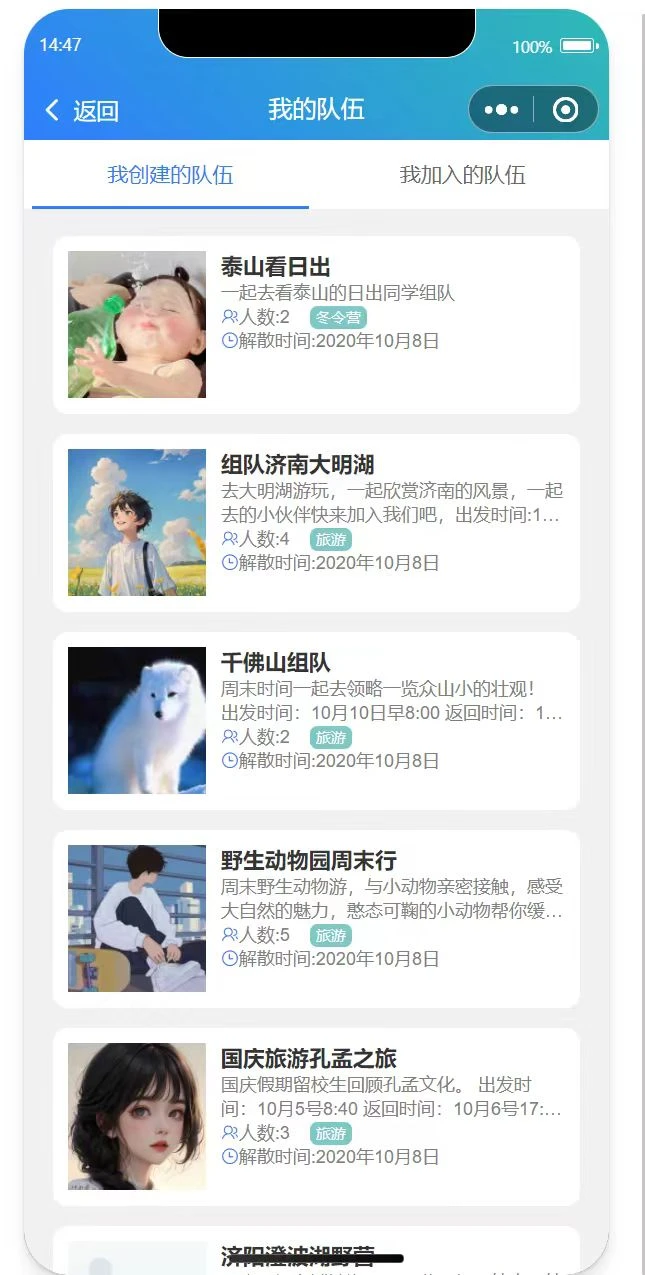 免费小程序源码来啦！