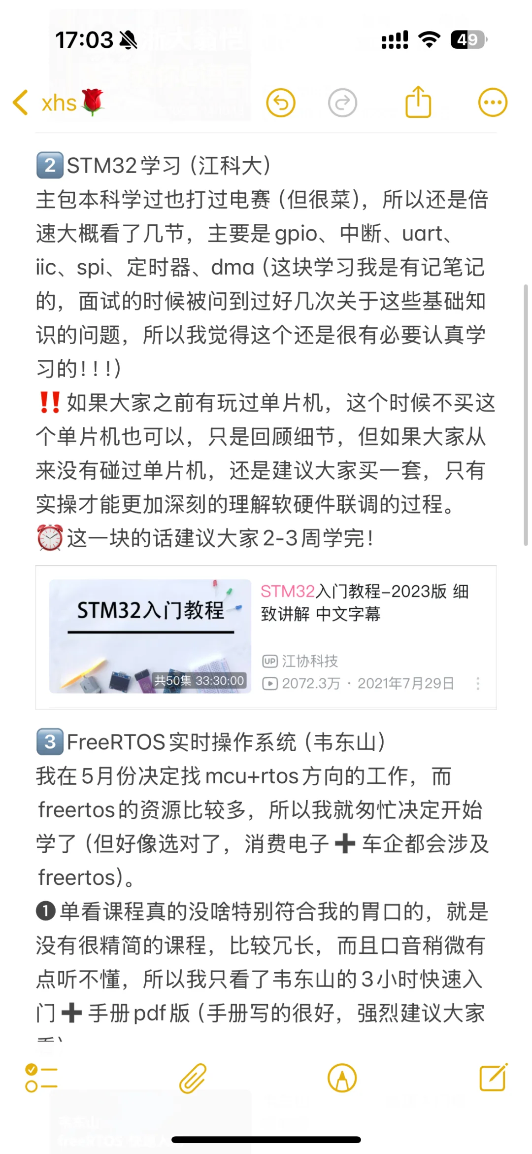 3个月急转嵌入式软件学习路线📝