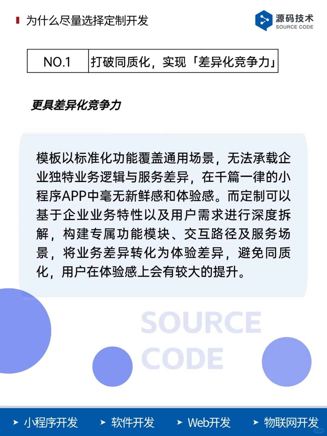 尽量选择定制开发！