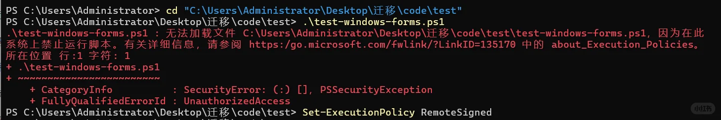 win执行ps脚本问题解决