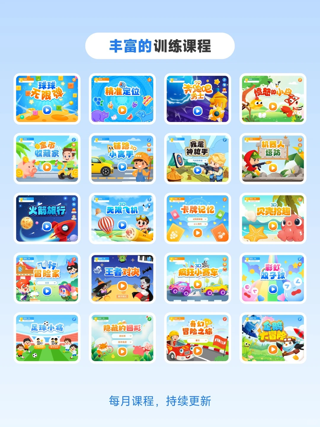 弱视训练软件课程~免费领取！快进来薅羊毛