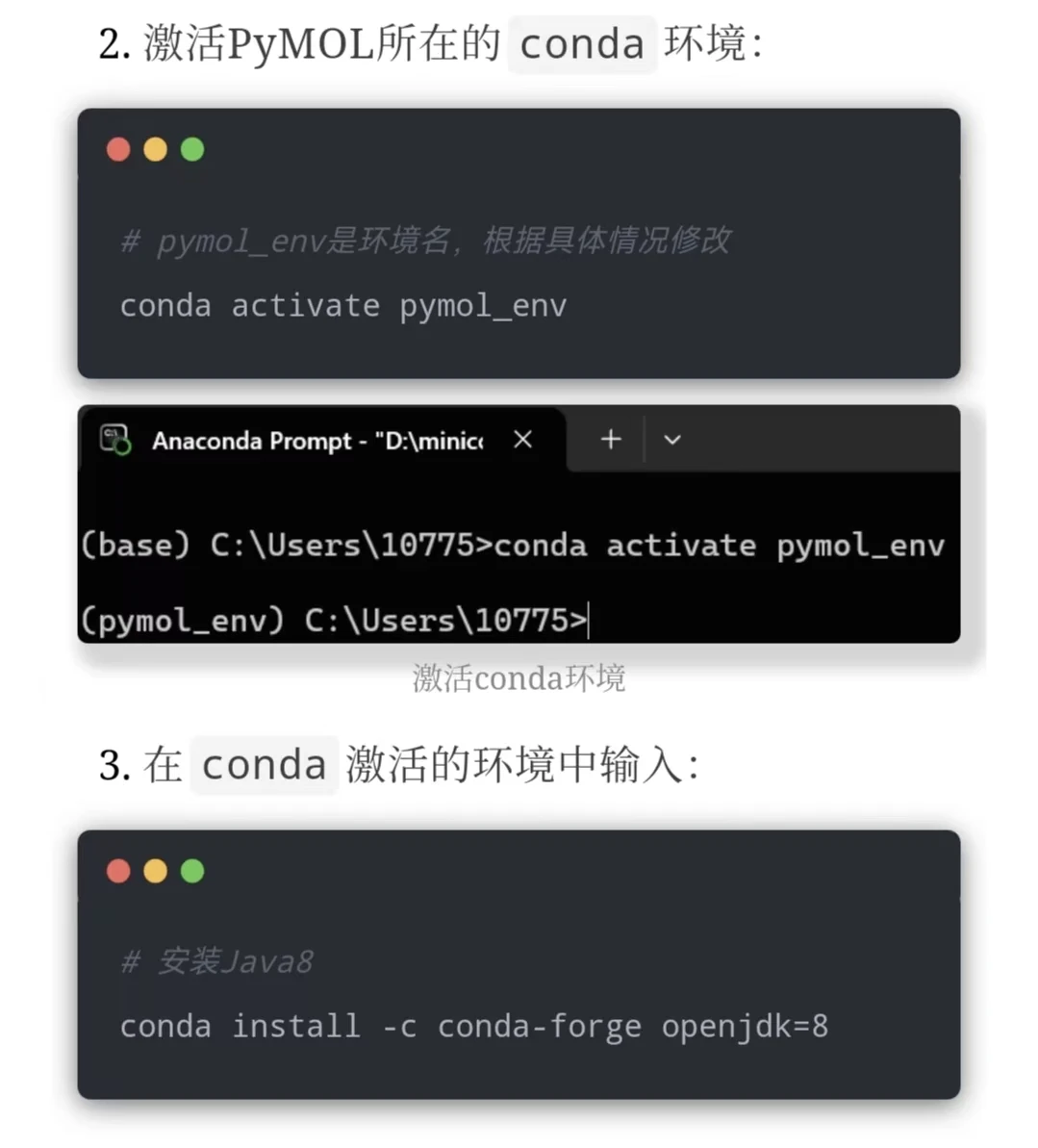 PyMOL插件教程 | 使用 CAVER 隧道分析
