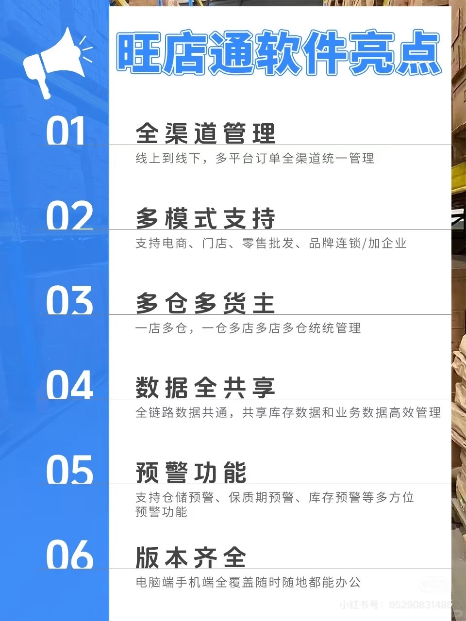 真的后悔！网店8年才知道这个软件😱