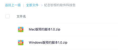 纪念钞币预约免费送