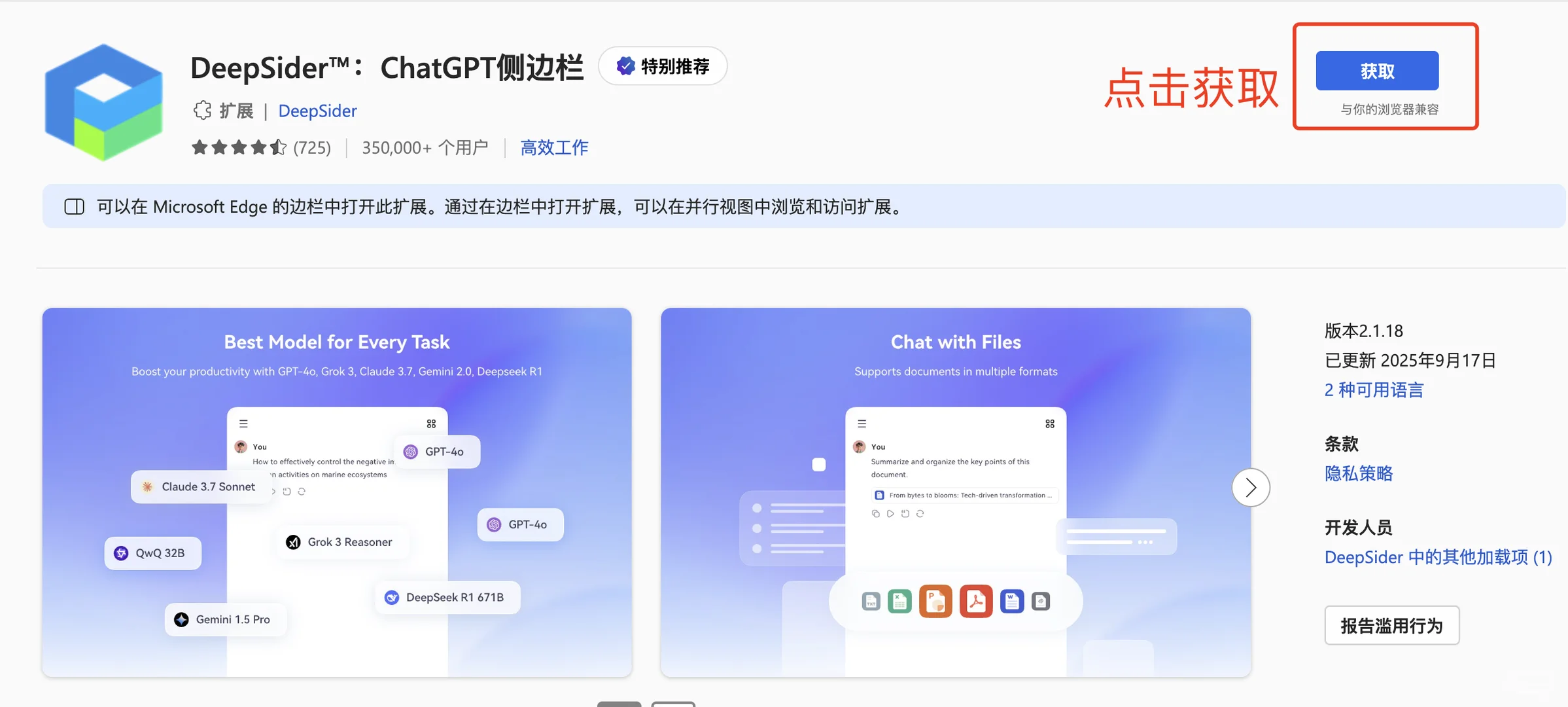 一个牛逼的插件，国内免费用Grok 4.1