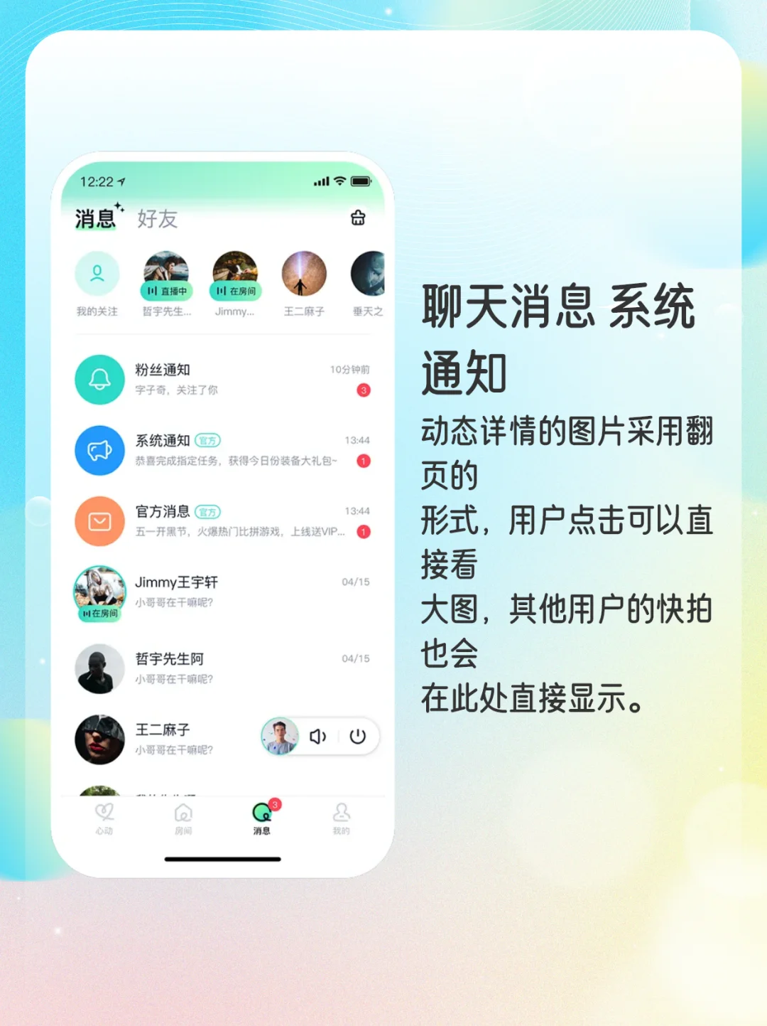 海外直播交友APP开发 一对一音视频聊天软件