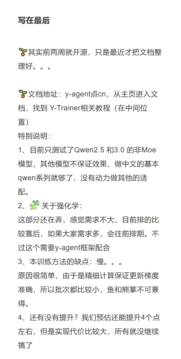 开源大模型微调框架 防止 过拟合 灾难遗忘