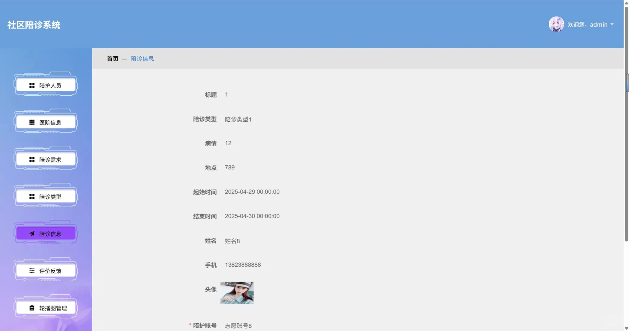 拒绝内卷！SpringBoot 社区陪诊系统源码！