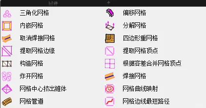 StarVortex星漩grasshopper中文插件