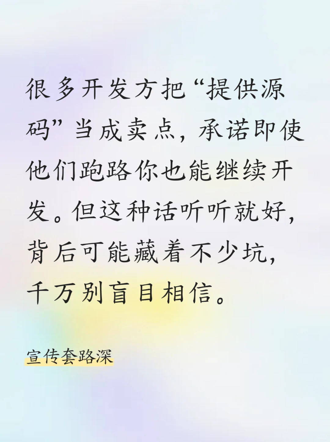 有了源码就万事大吉？关于小程序的源码陷阱