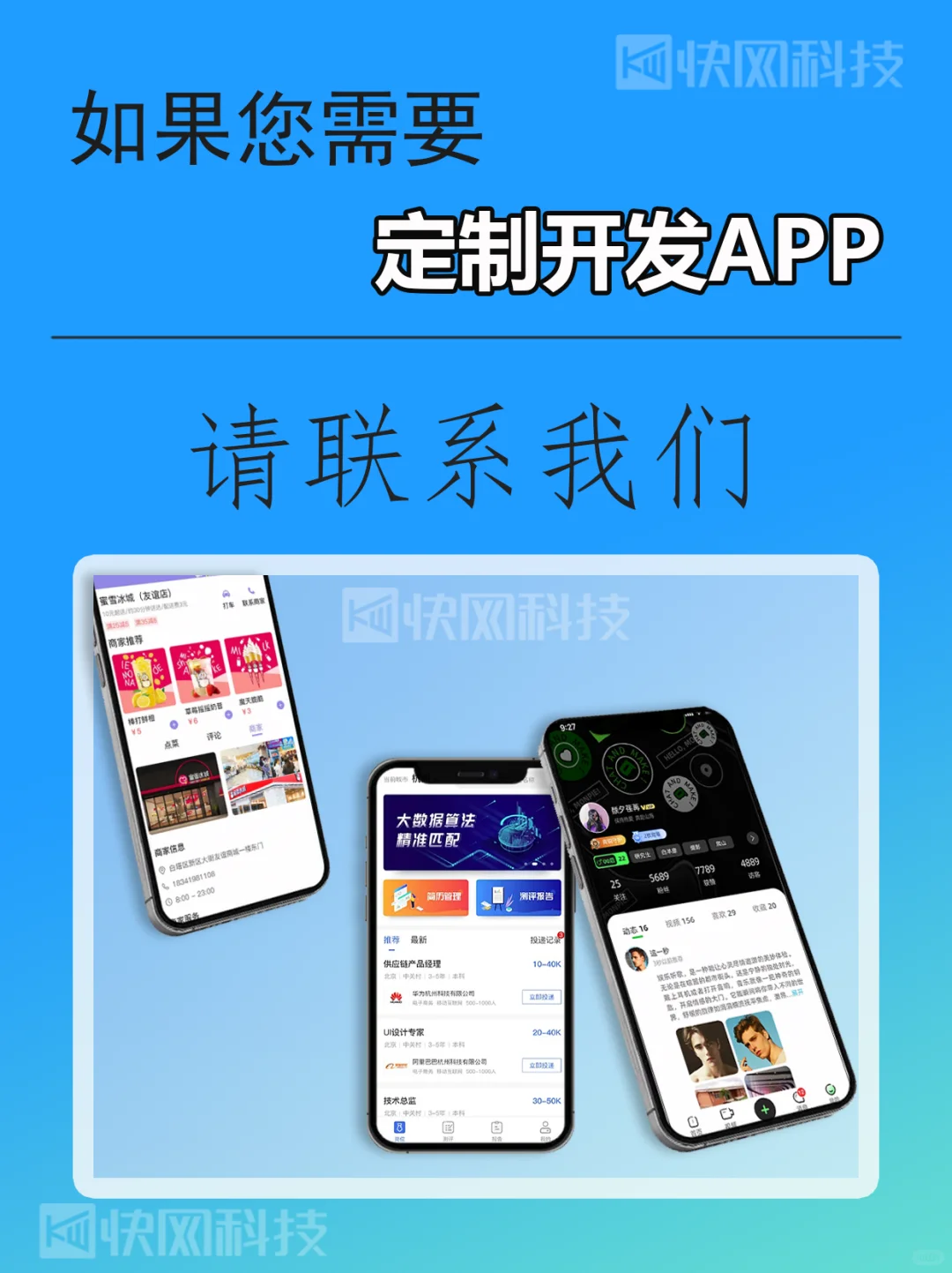 定制开发海外APP,咨询免费获取方案报价