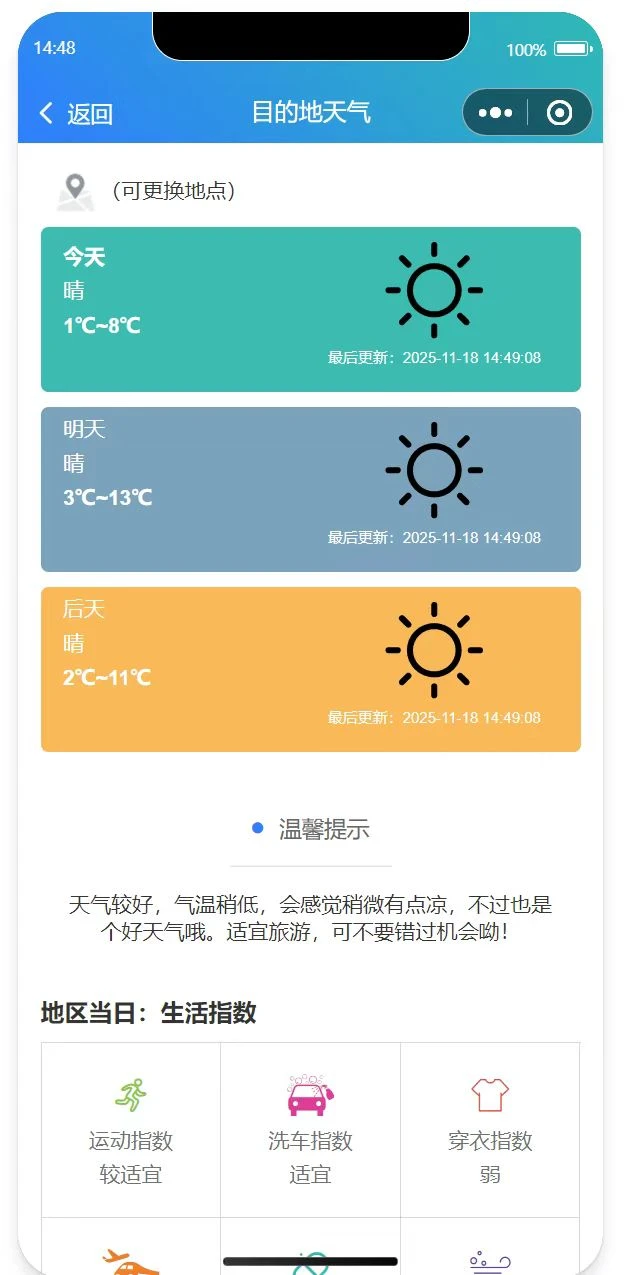 免费小程序源码来啦！