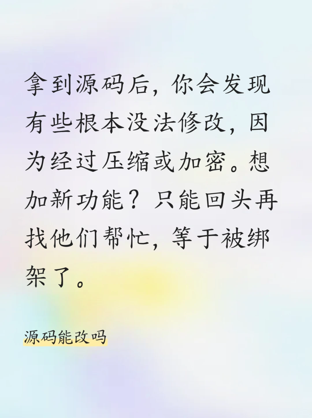 有了源码就万事大吉？关于小程序的源码陷阱