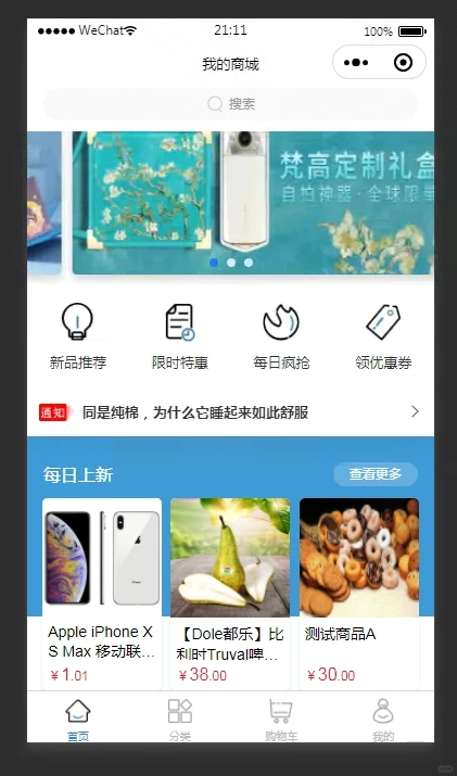 花大力气整理了50套精品小程序源码