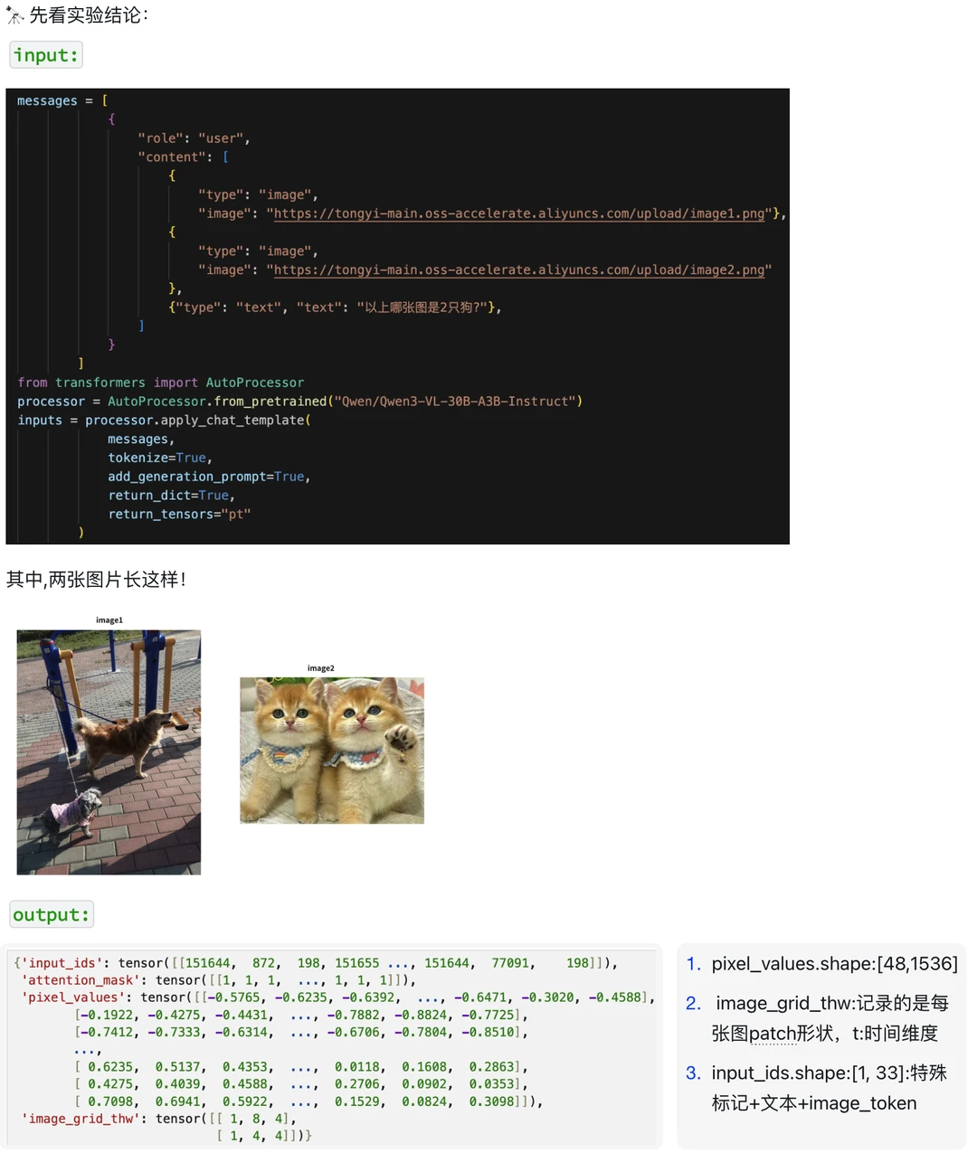 qwen3VL技术详解(1)