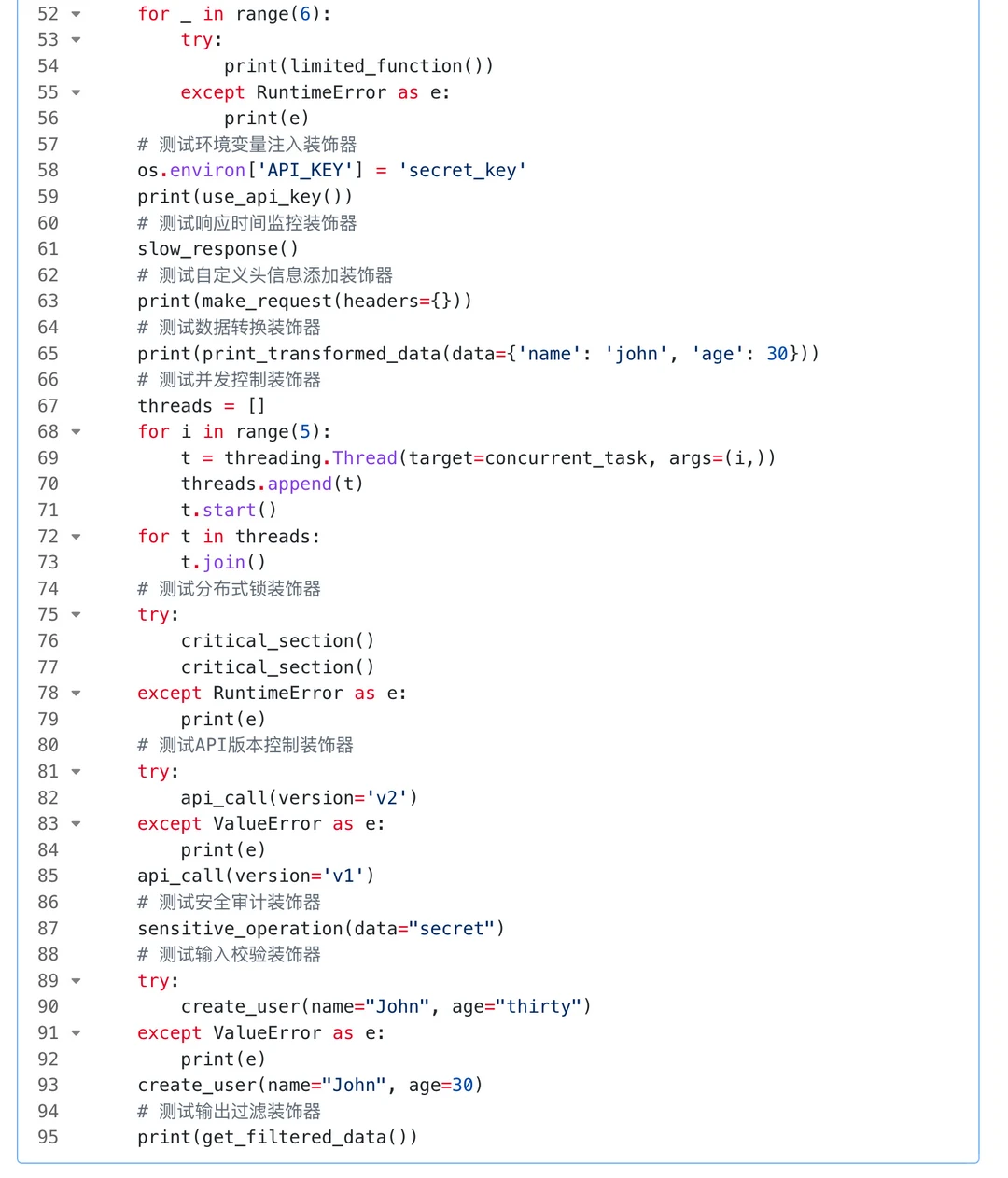 python20个接口自动化常用的装饰器脚本