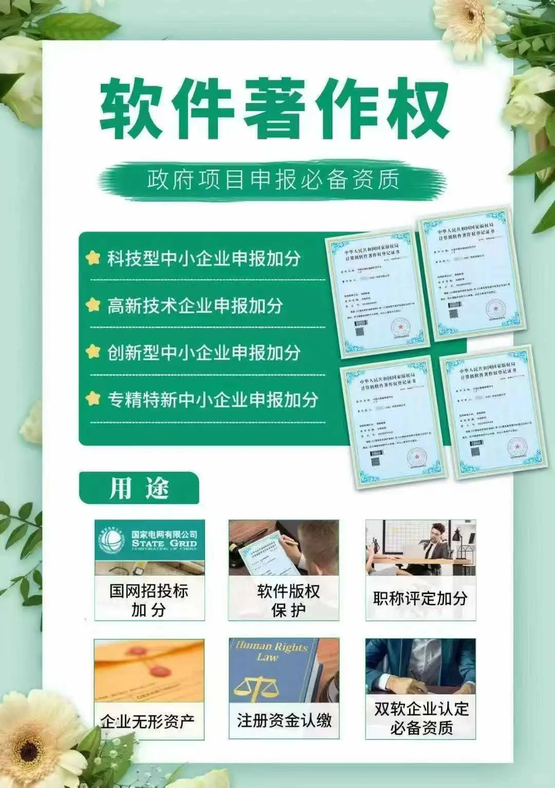 软件著作权办理太繁琐？专业代办高效下证！