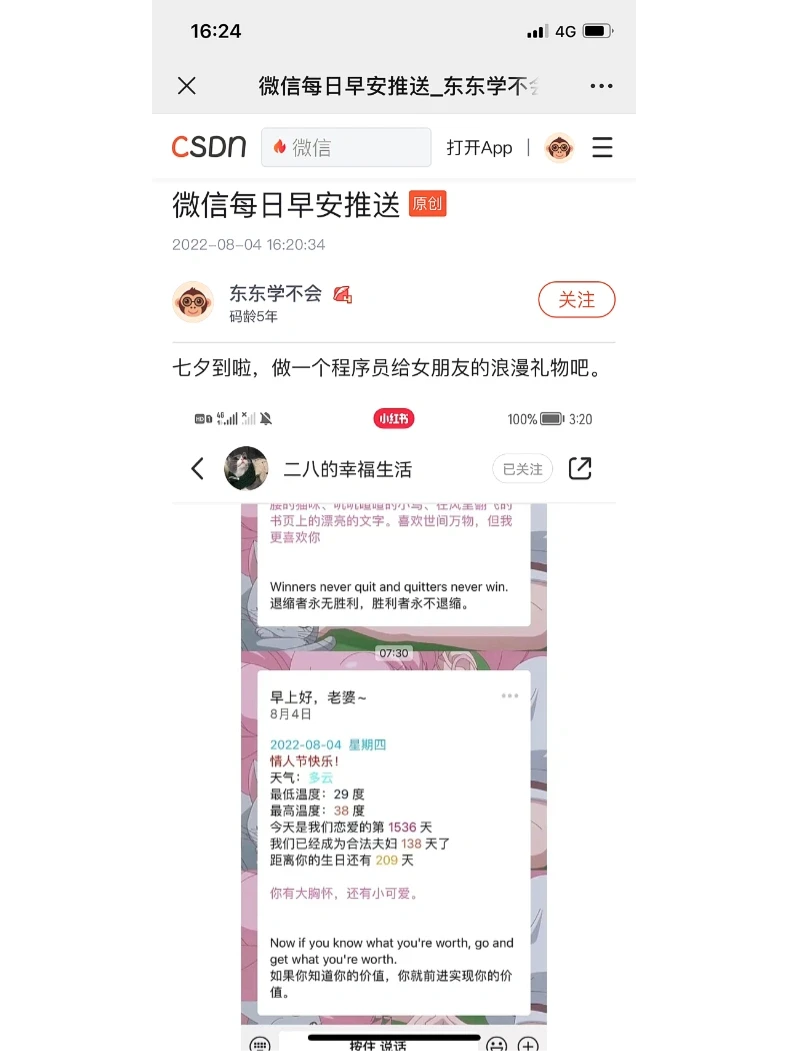 程序员公开源码啦！