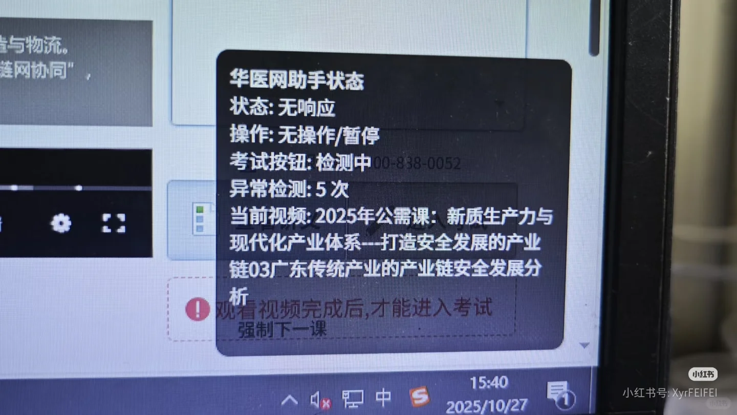 华医网医院人员每年都要刷这个几十个小时