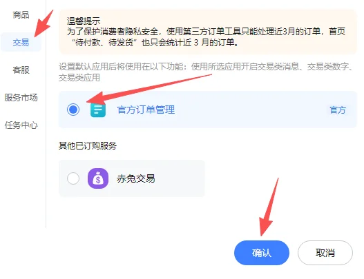 掌握千牛使用技巧之解决插件跳转问题💸