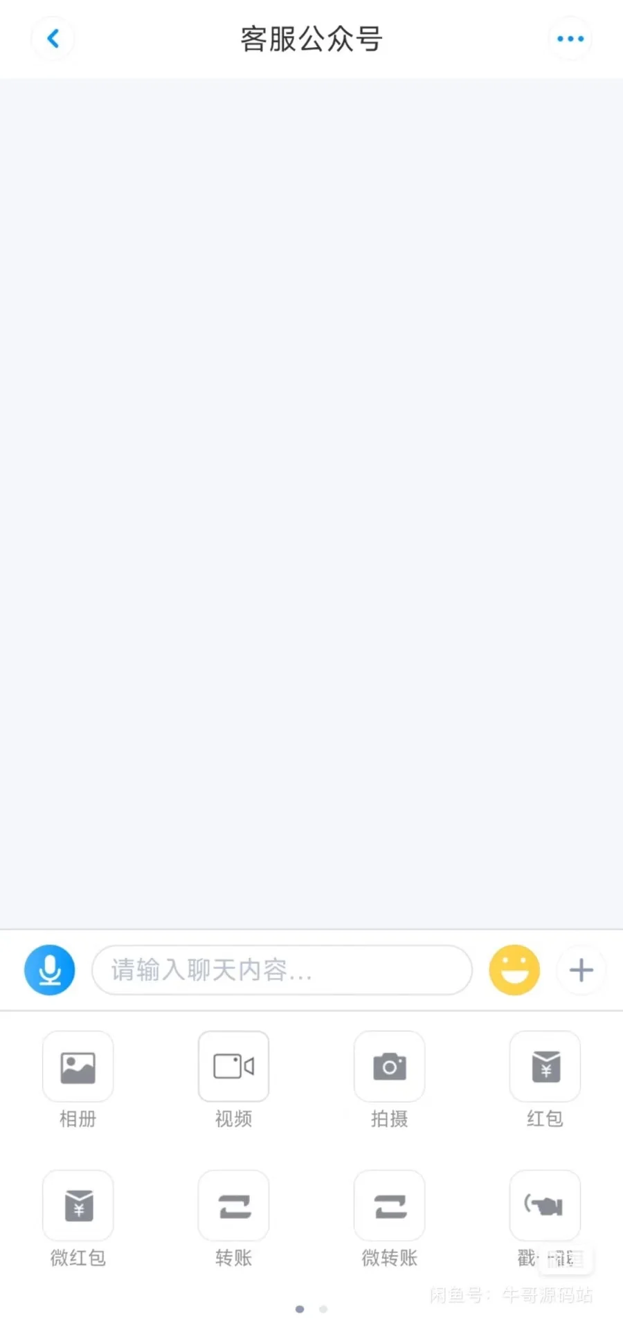 最新IM即时通讯系统源码，多端适用。