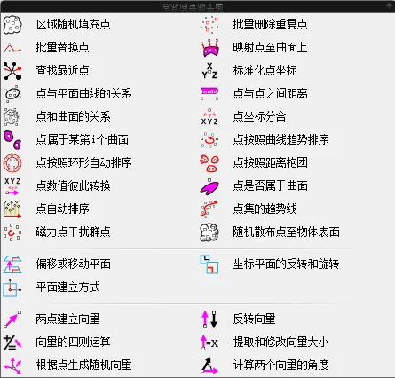 StarVortex星漩grasshopper中文插件