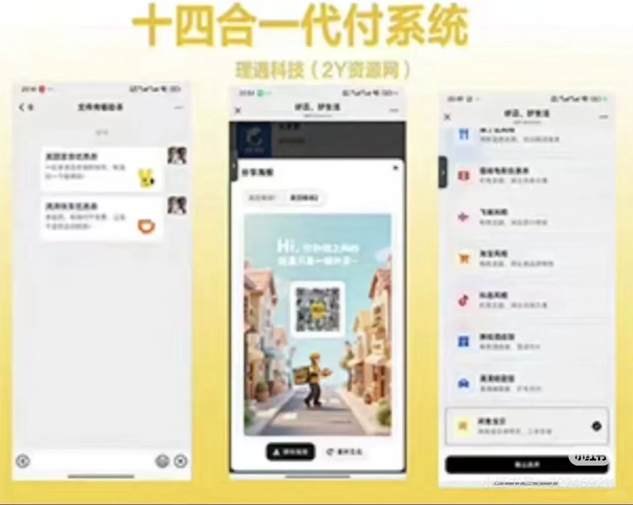 代付系统搭建 源码