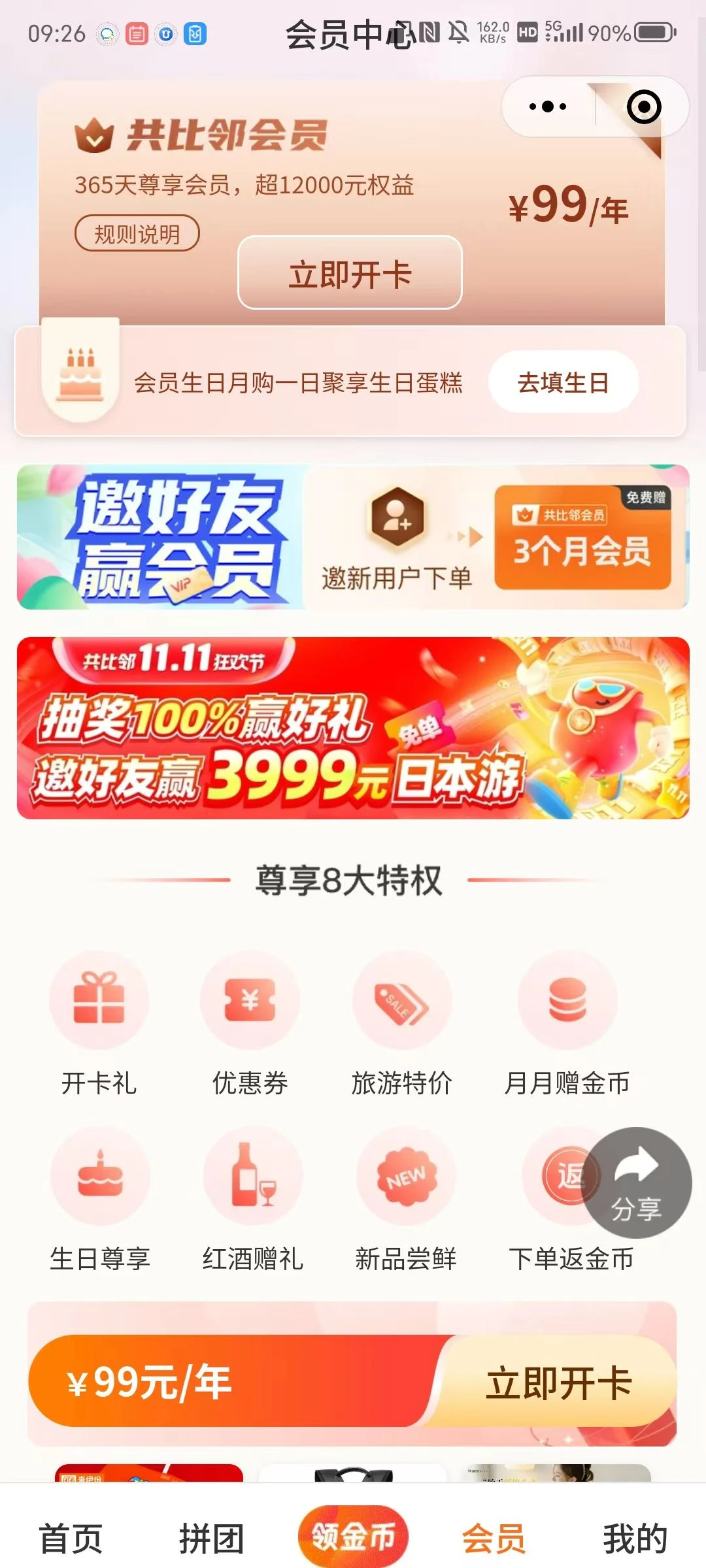 商城系统开发定制，源码搭建