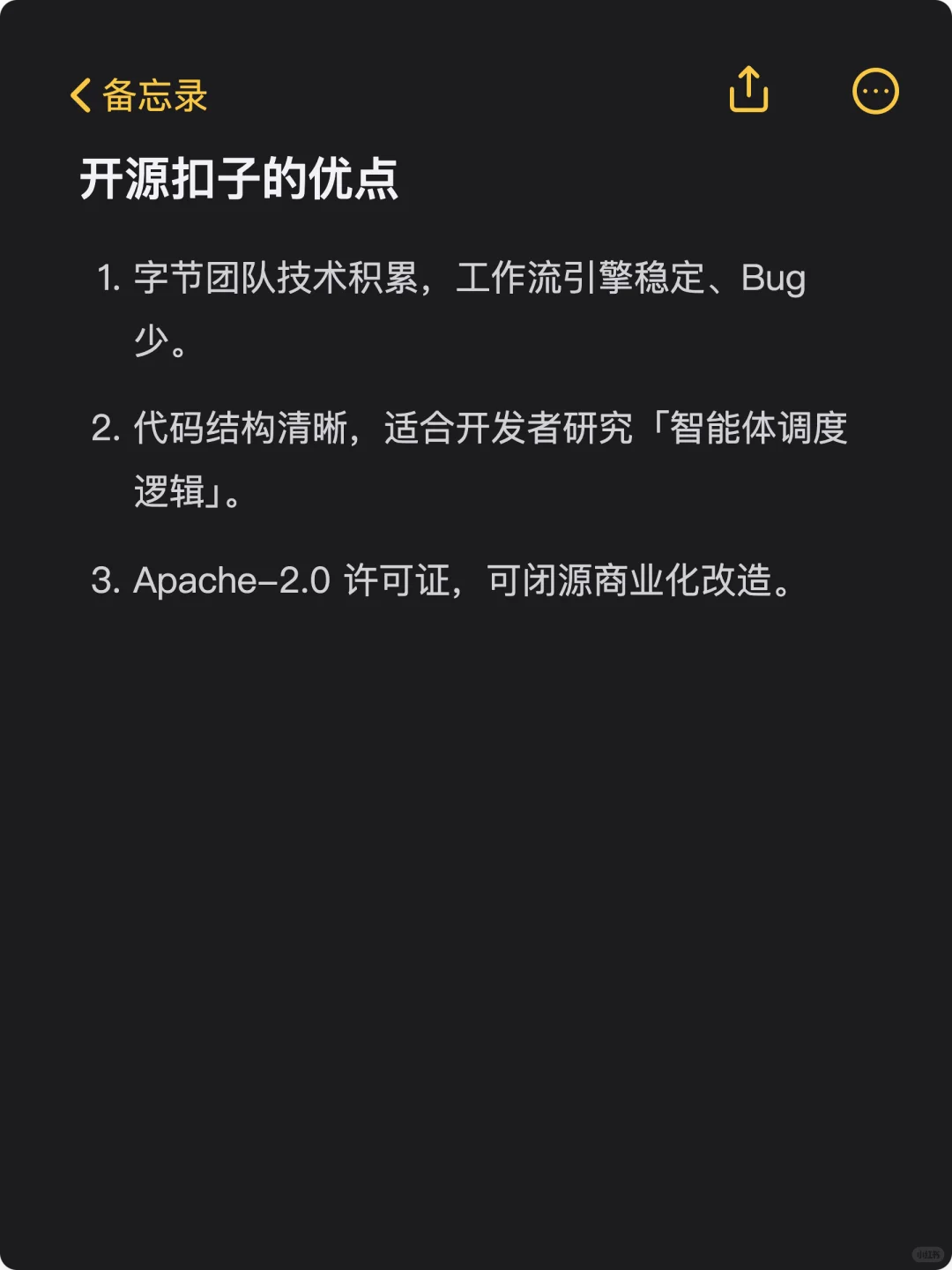 扣子开源=鸡肋？和Dify的真实差距分析！
