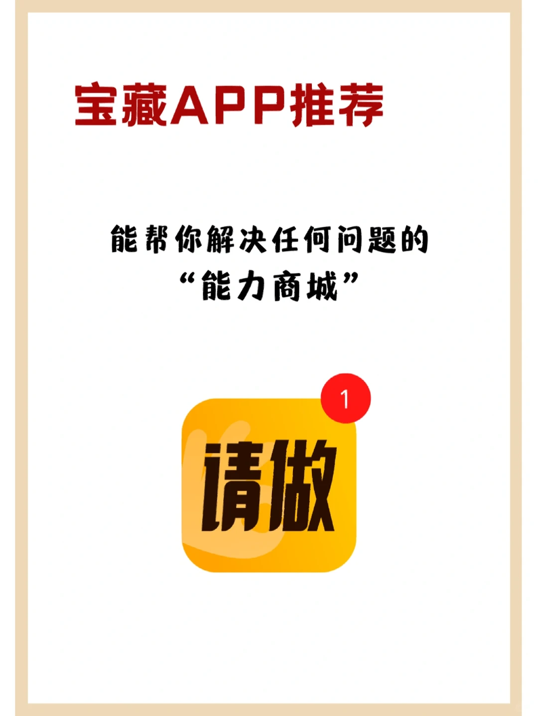 相信我，这个app能帮你解决很多问题