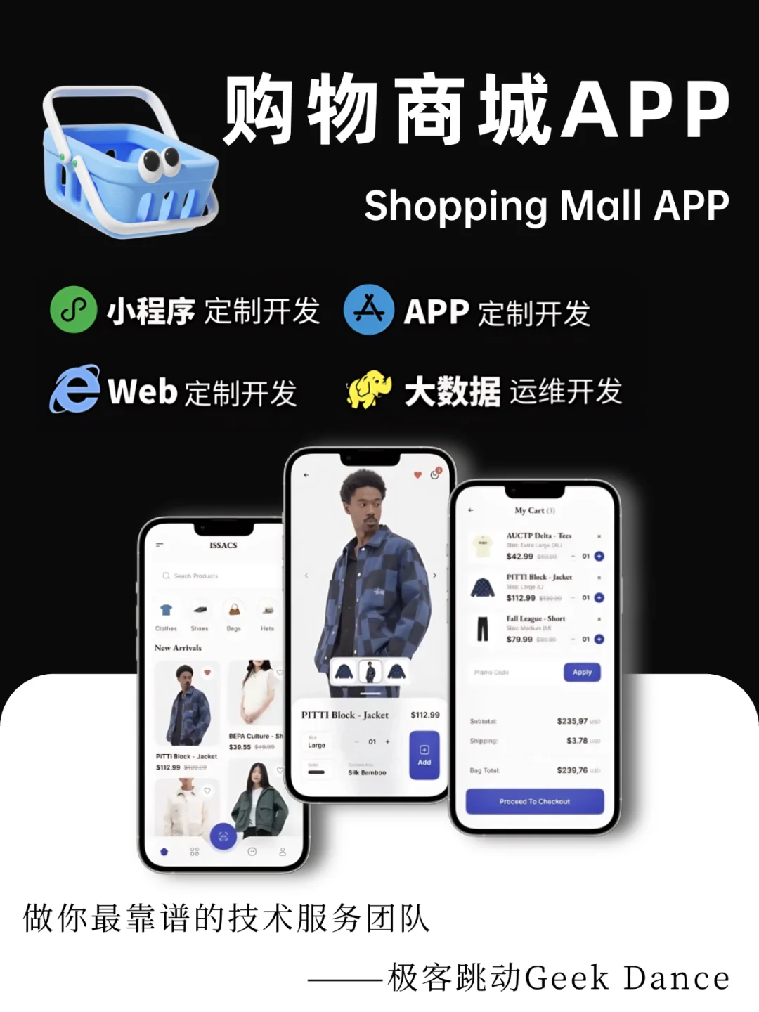 2025APP定制，作品分享and报价💰