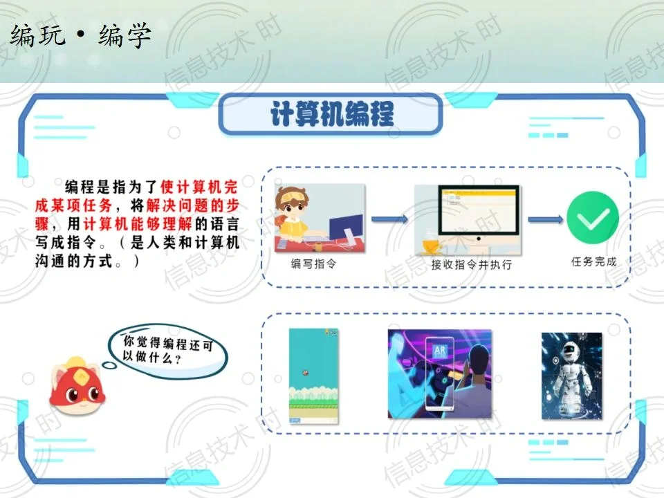 编玩.编学（源码初体验）