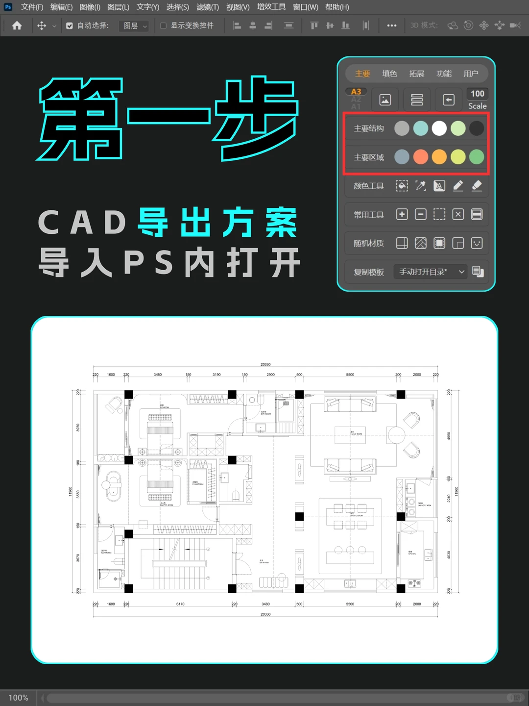 别再说你不会彩平图了（附神器）