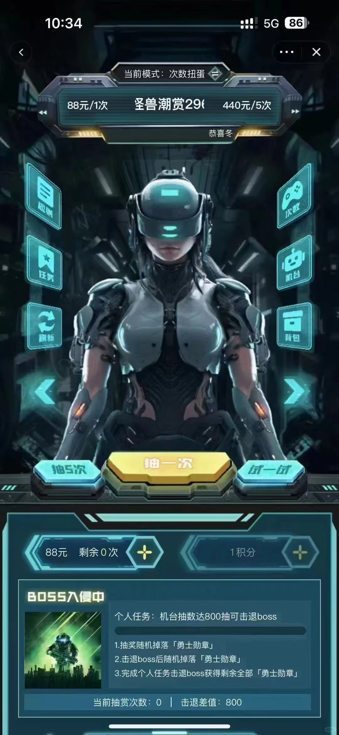 淘宝扭蛋机开发，扭蛋机源码