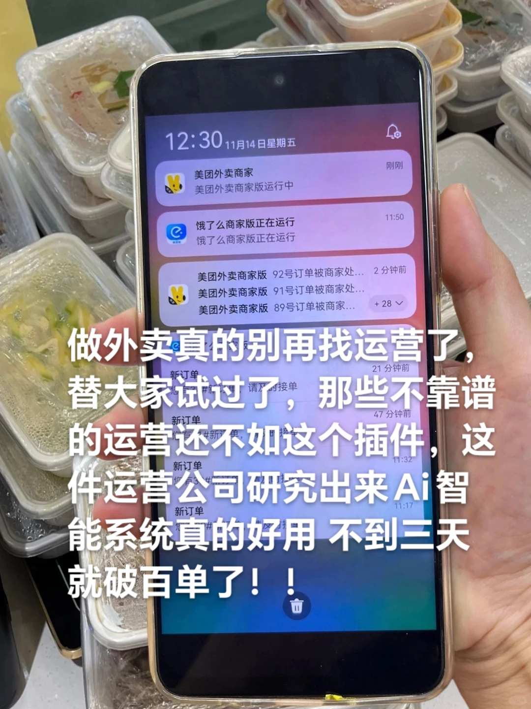 这个运营插件太猛了，比代运营好太多了