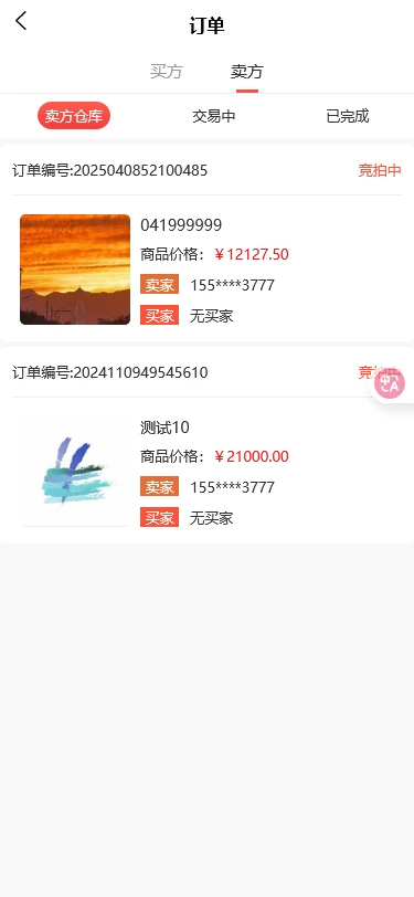 宝石玉器竞拍转卖