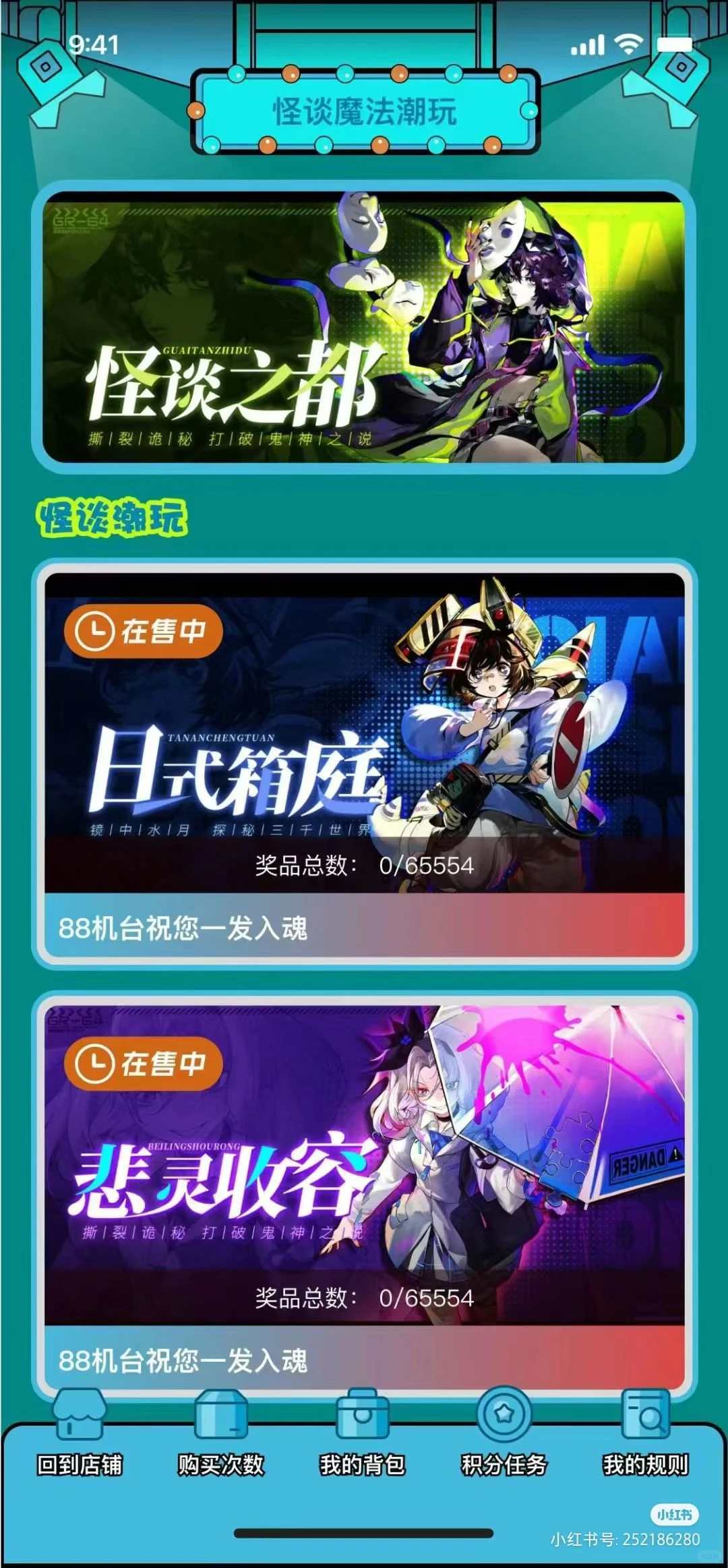 淘宝扭蛋机开发，扭蛋机源码