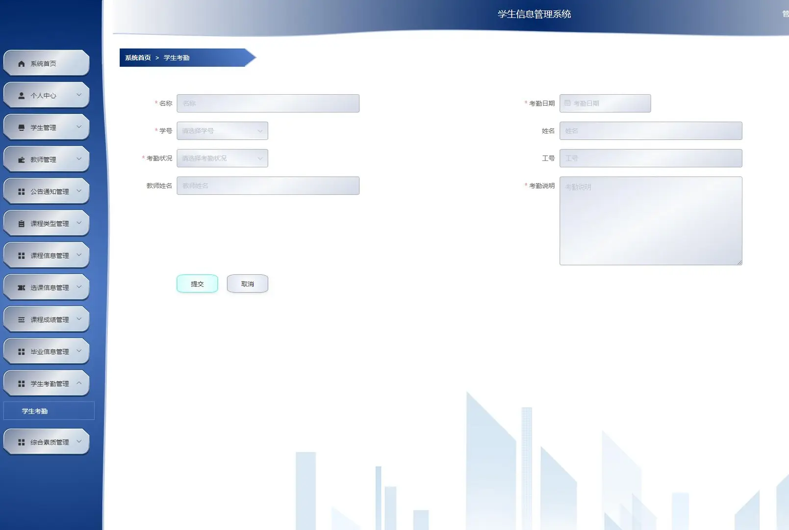 基于Springboot+Vue学生管理系统