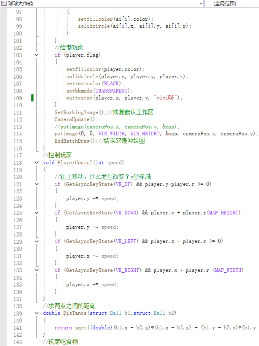 C语言编程，球球大作战！源码分享～