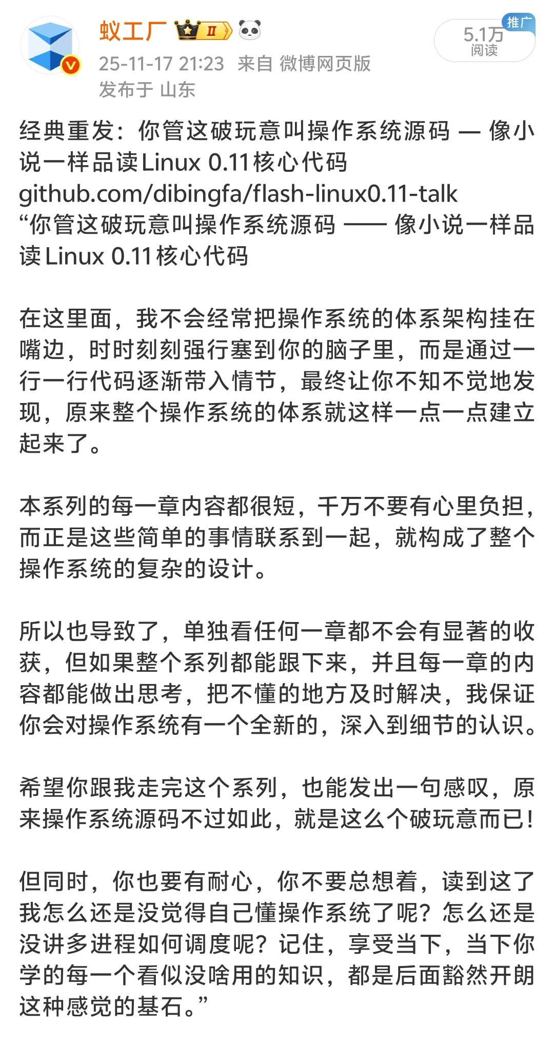 像小说一样品读 Linux 0.11 核心代码