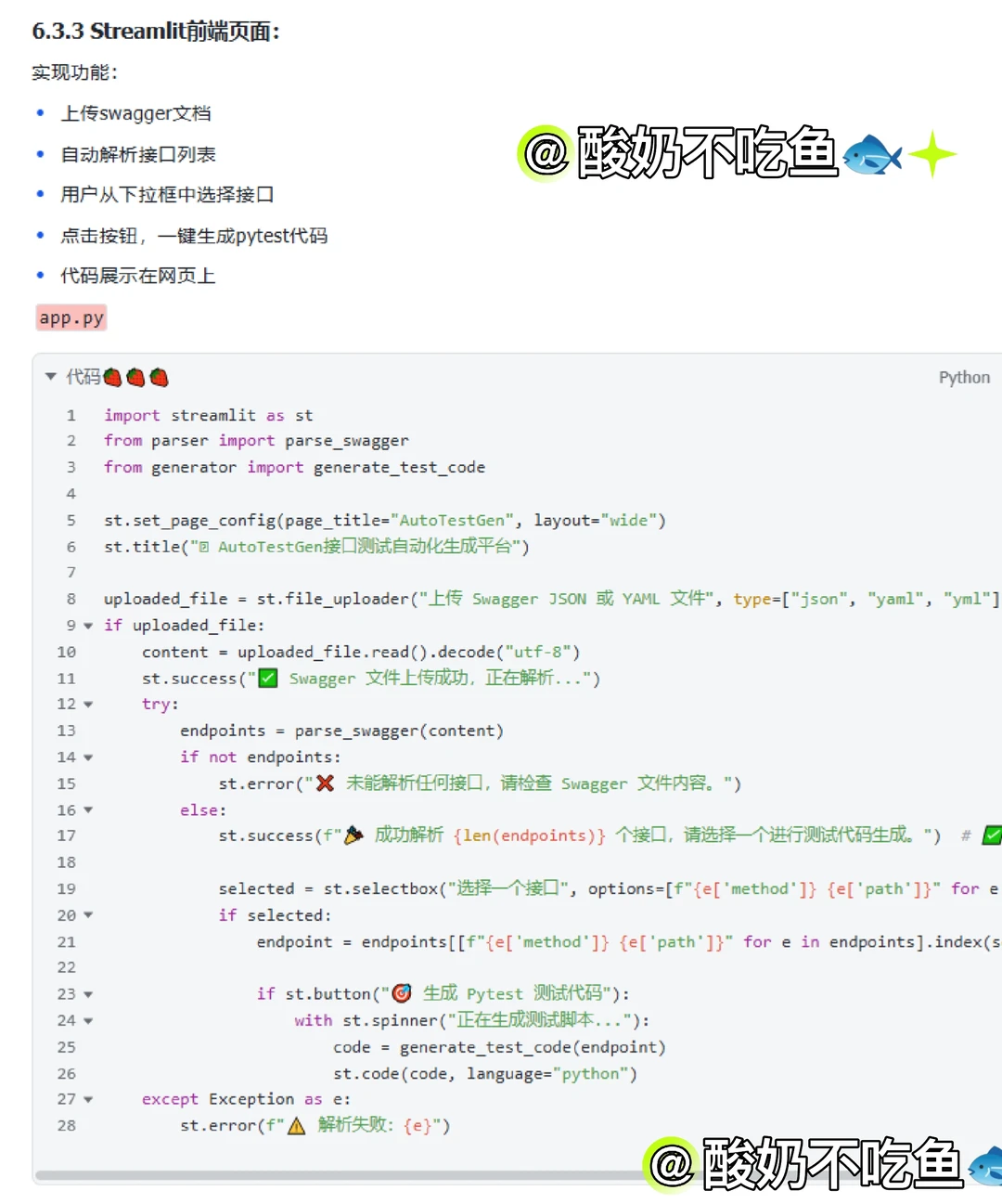AI生成自动化测试脚本！跑通了…