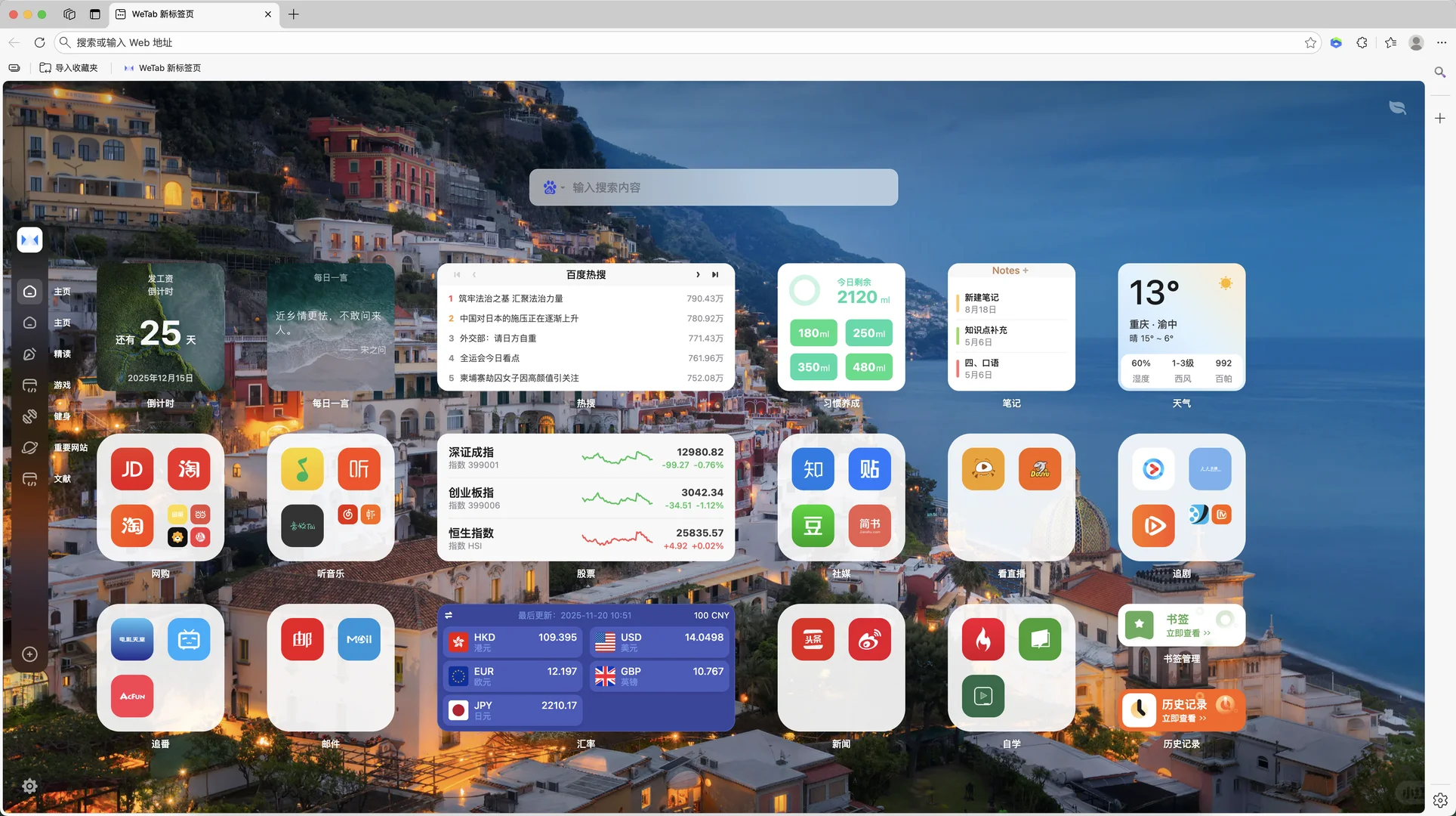 edge浏览器这样设置真好看！