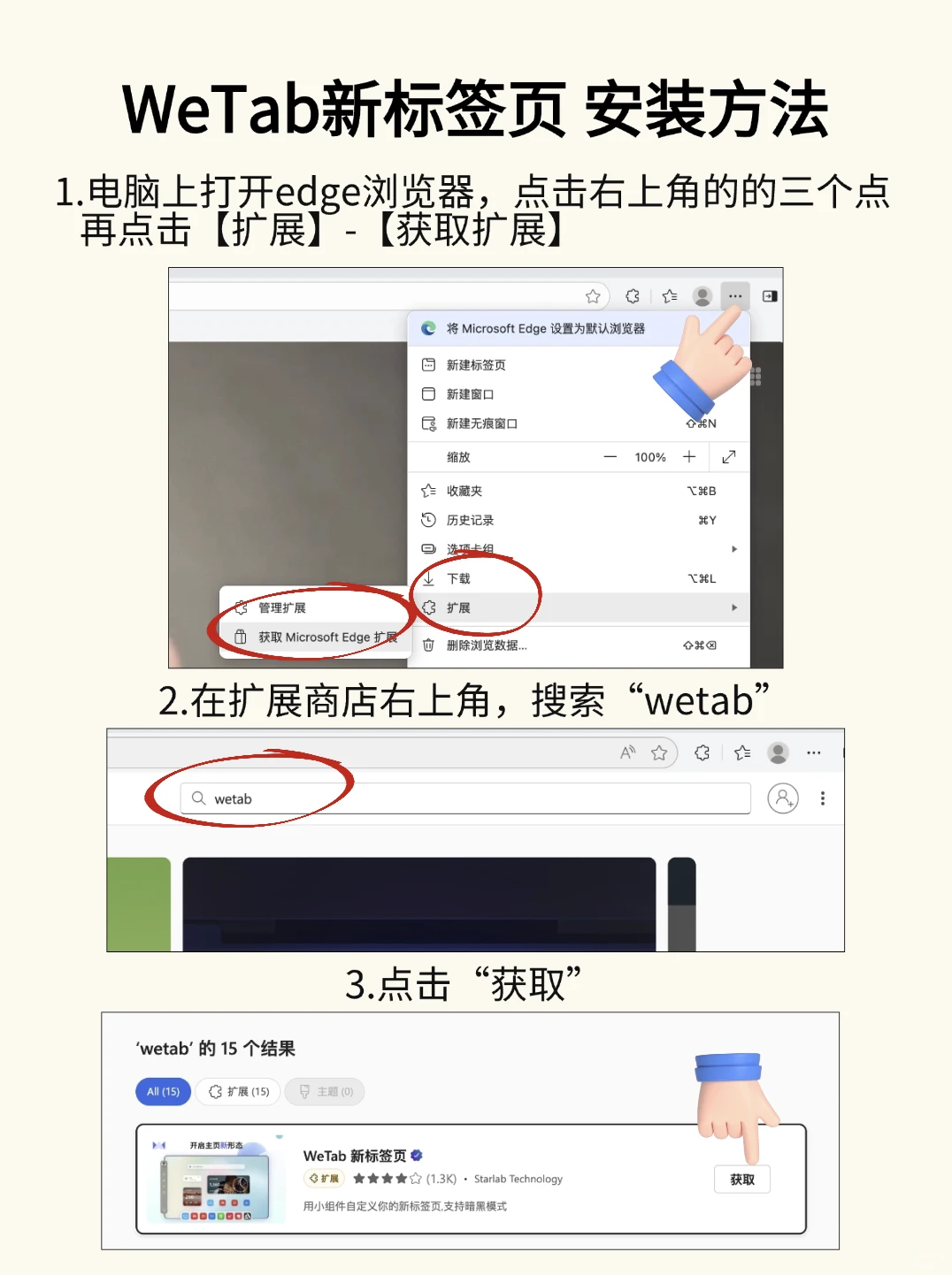 edge浏览器这样设置真好看！