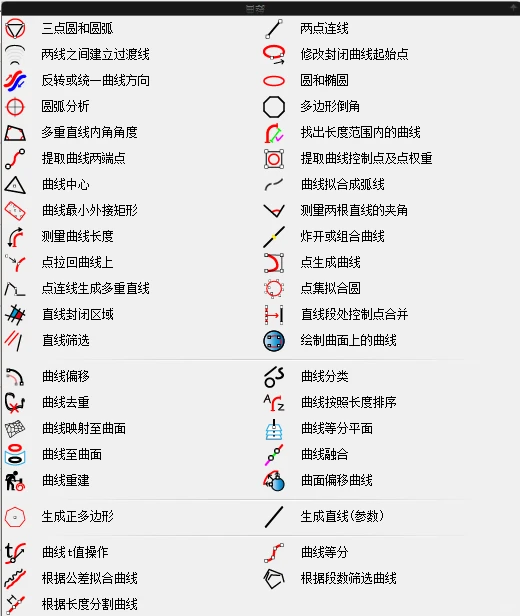 StarVortex星漩grasshopper中文插件
