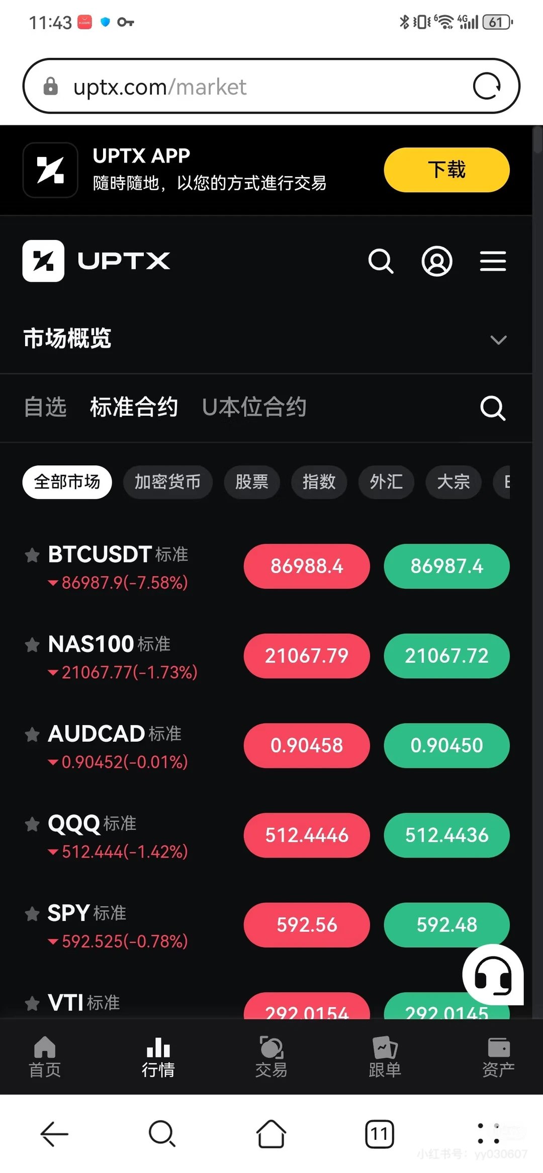 交易所搭建 源码出售