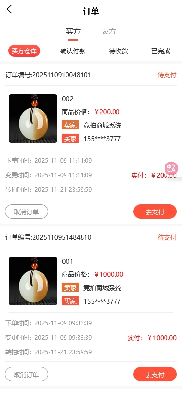 宝石玉器竞拍转卖