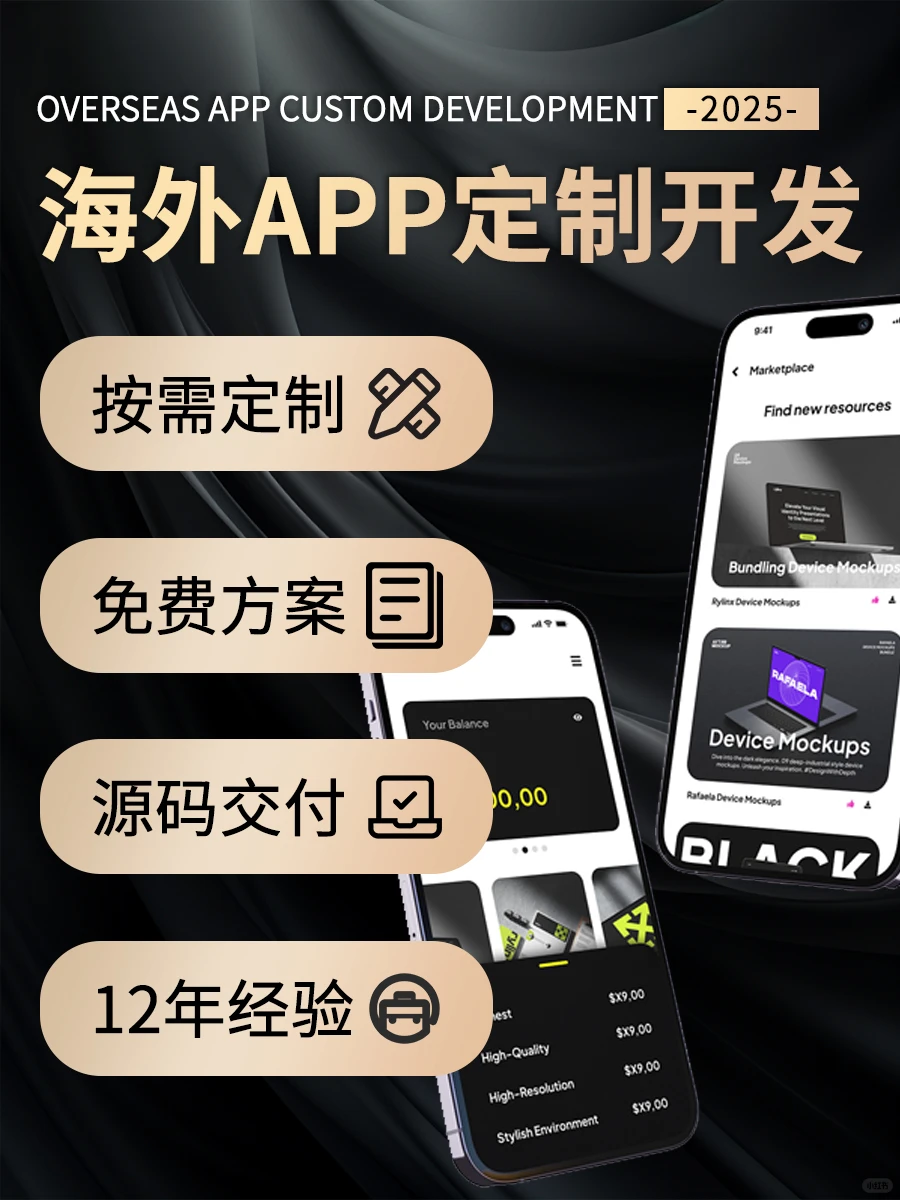 想做好海外APP开发，这几点你要了解！