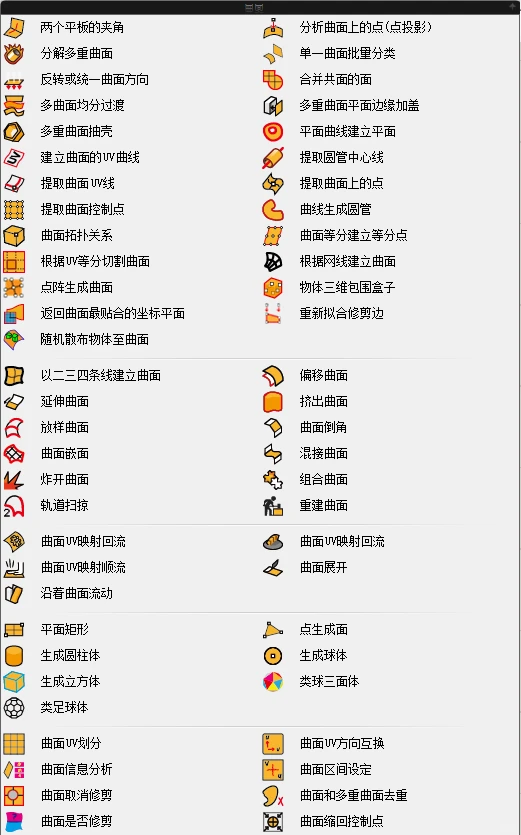 StarVortex星漩grasshopper中文插件