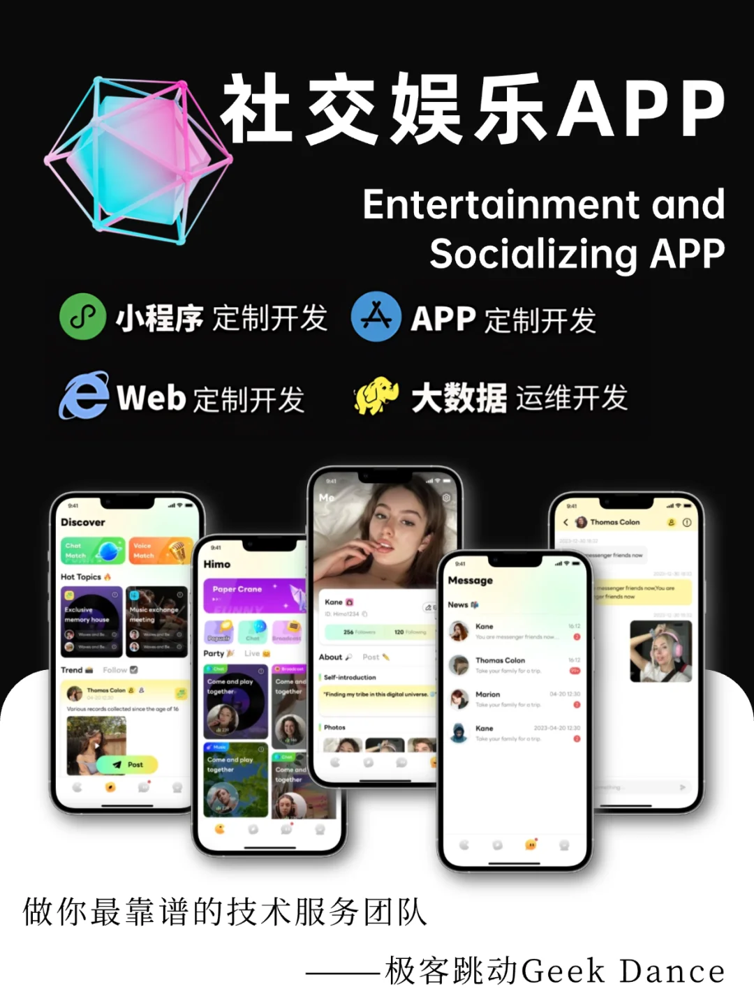 2025APP定制，作品分享and报价💰