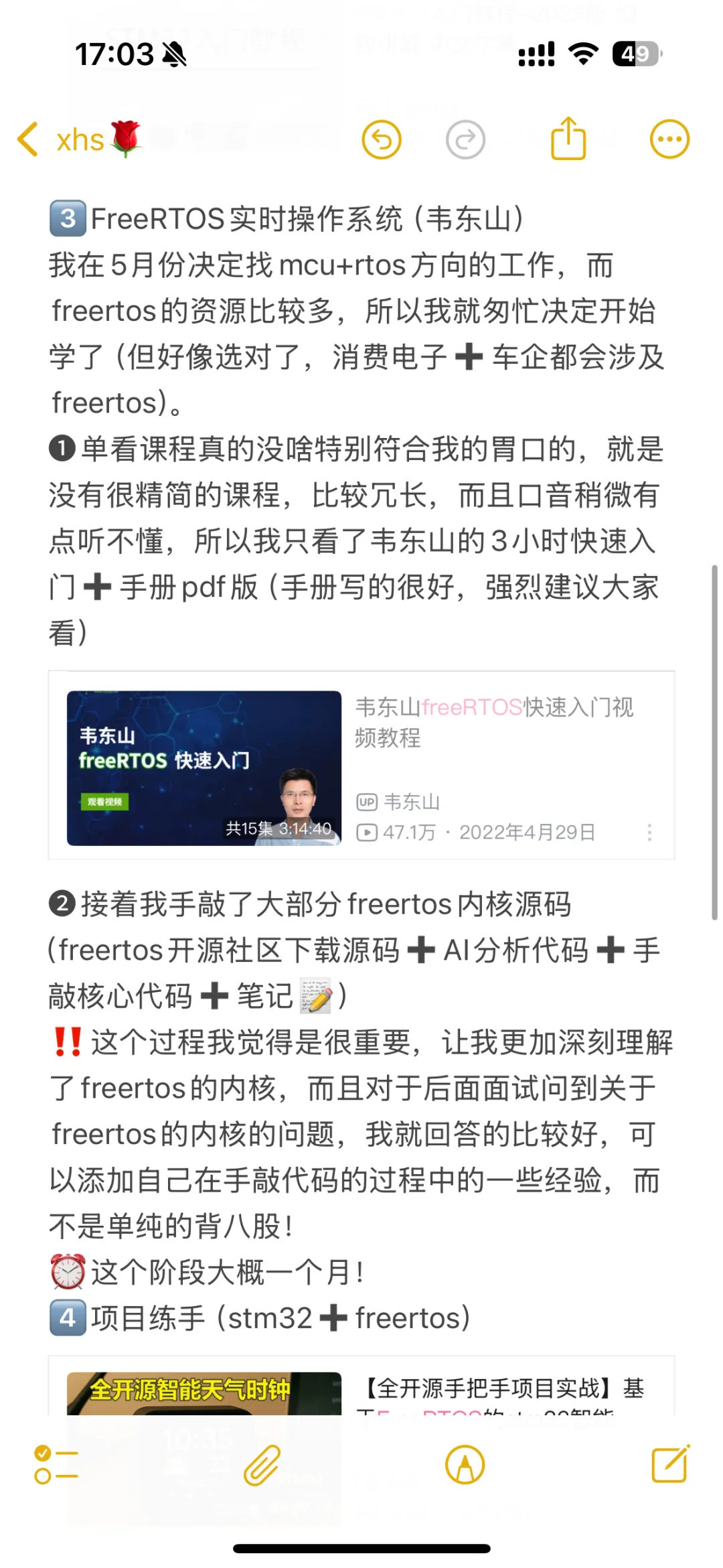 3个月急转嵌入式软件学习路线📝